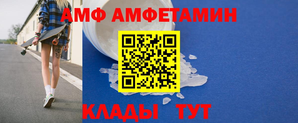 Амфетамин VHQ  Вход с VPN  Мичуринск 
