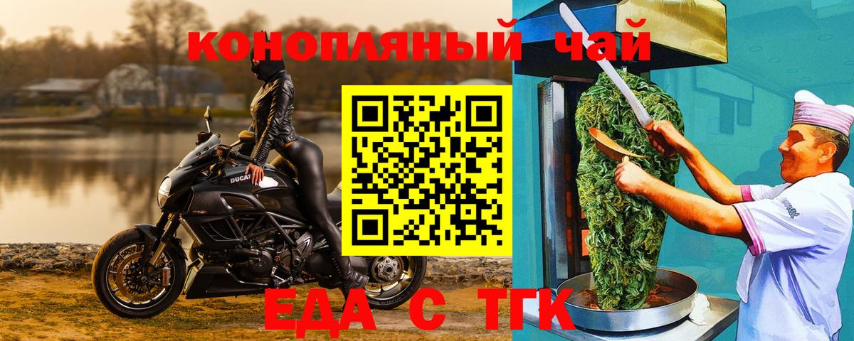 Печенье с ТГК конопля  Вход с VPN  Мичуринск 