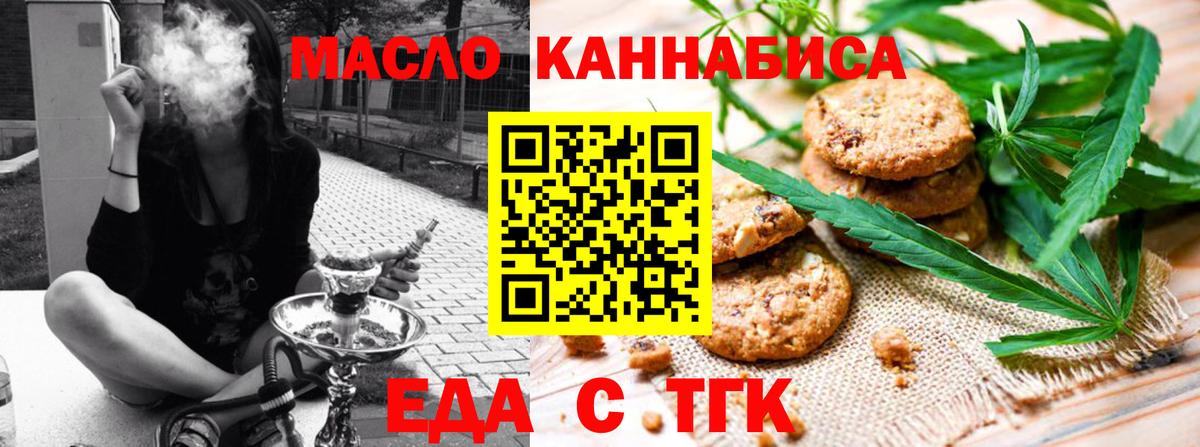 Печенье с ТГК марихуана Мичуринск