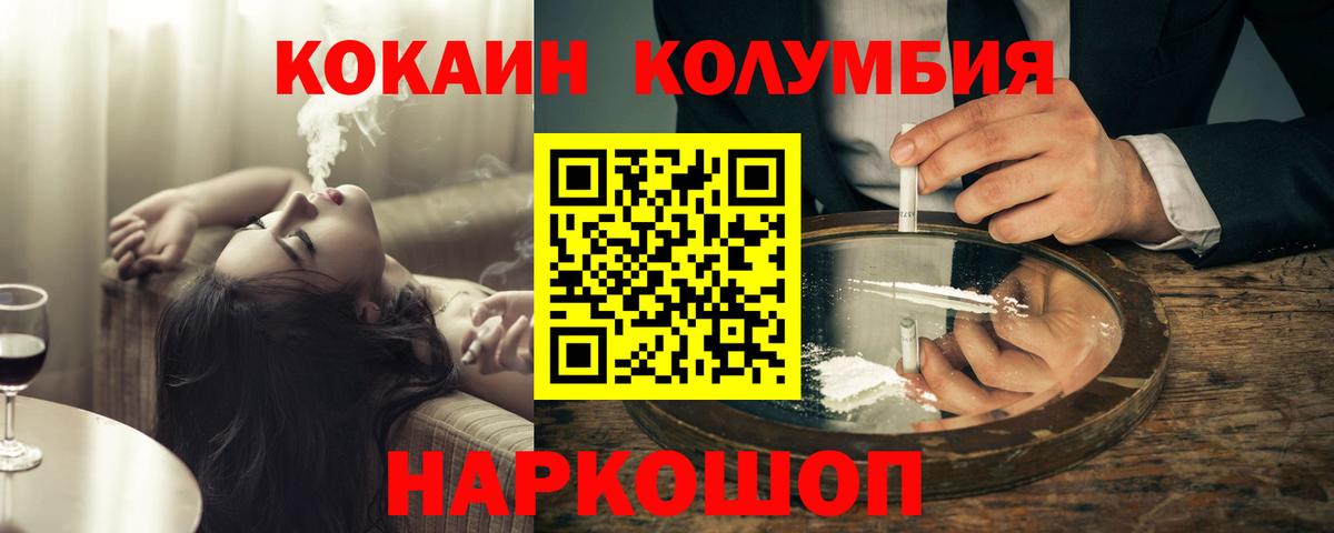 COCAIN FishScale Мичуринск