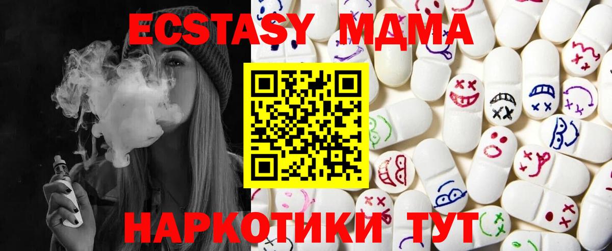 ЭКСТАЗИ  ЭКСТАЗИ DUBAI  Мичуринск  Вход с VPN  OMG tor  Ecstasy VHQ 