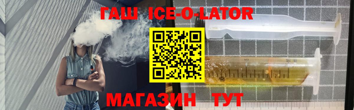 ГАШИШ Изолятор  Гашиш убойный  Мичуринск  Вход с VPN 