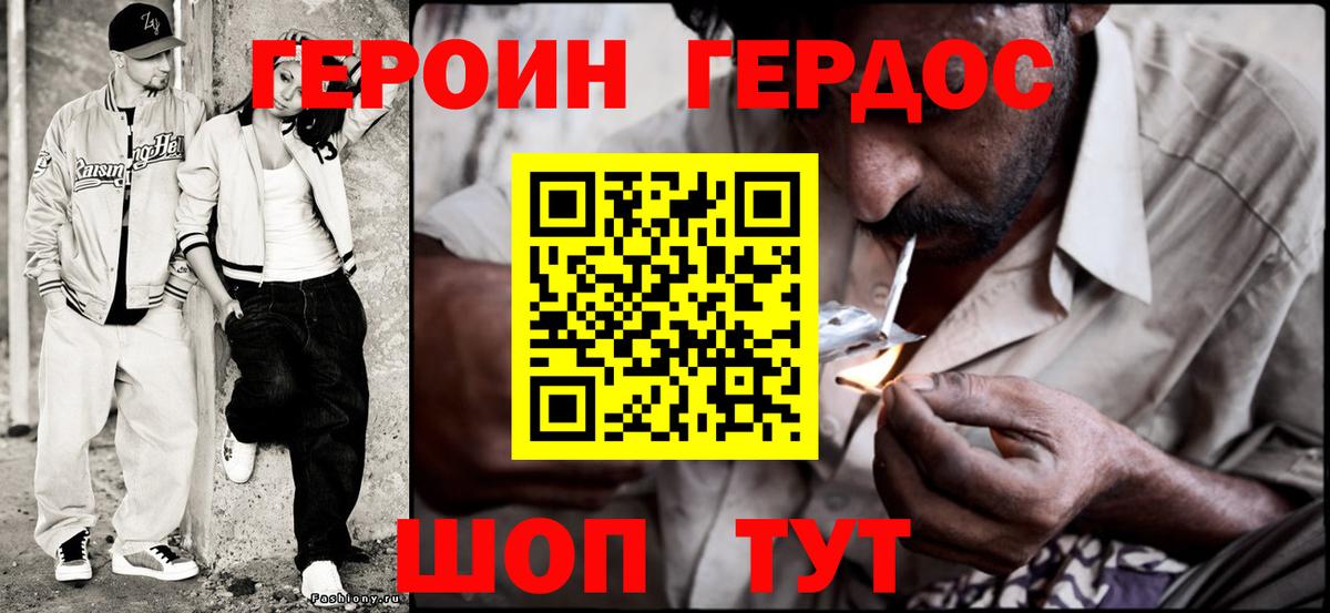 Мичуринск  Героин гречка  Вход с VPN 