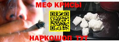 метамфетамин Татарск