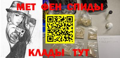 метамфетамин Татарск