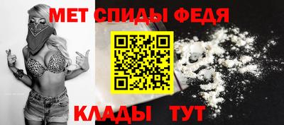 метамфетамин Татарск