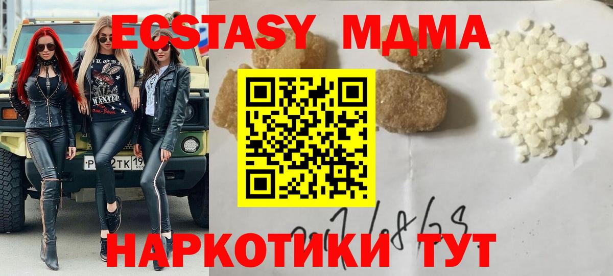 МДМА VHQ  Вход с VPN  Мичуринск 