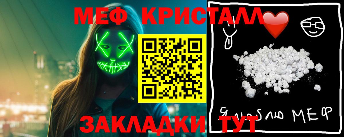 Мичуринск  Меф  МЕФ 4 MMC  Вход с VPN  МЕФ  Меф mephedrone 
