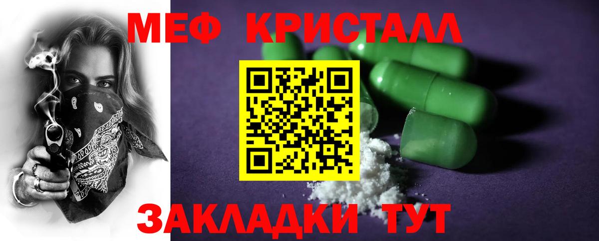 Мефедрон Мичуринск