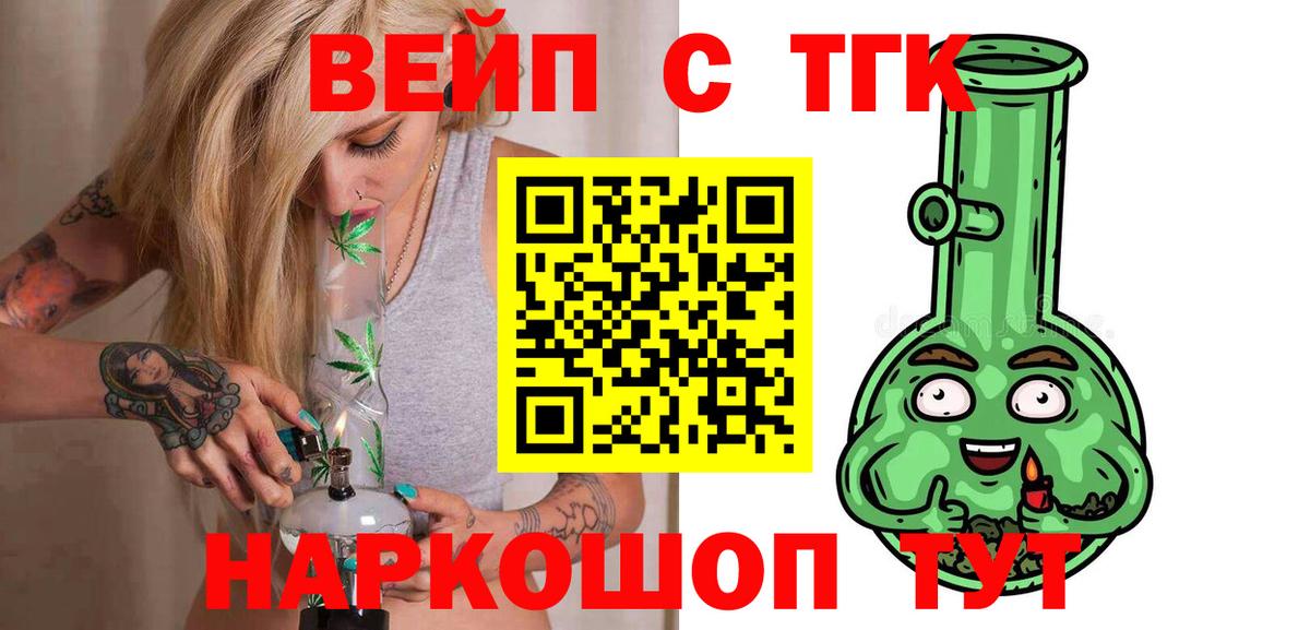 Дистиллят ТГК жижа  Вход с VPN  ТГК Wax  Мичуринск 