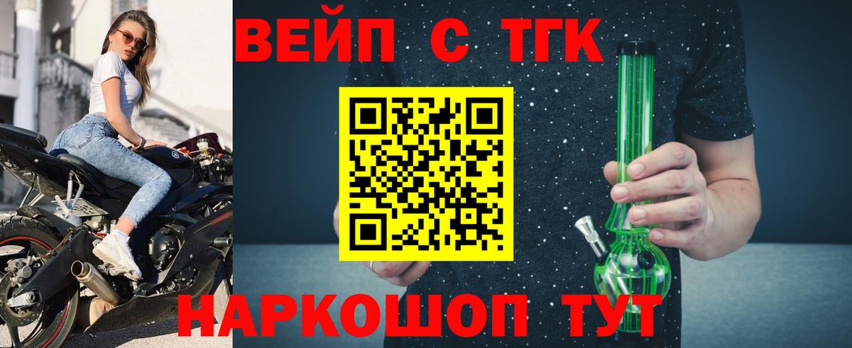 Дистиллят ТГК гашишное масло Мичуринск