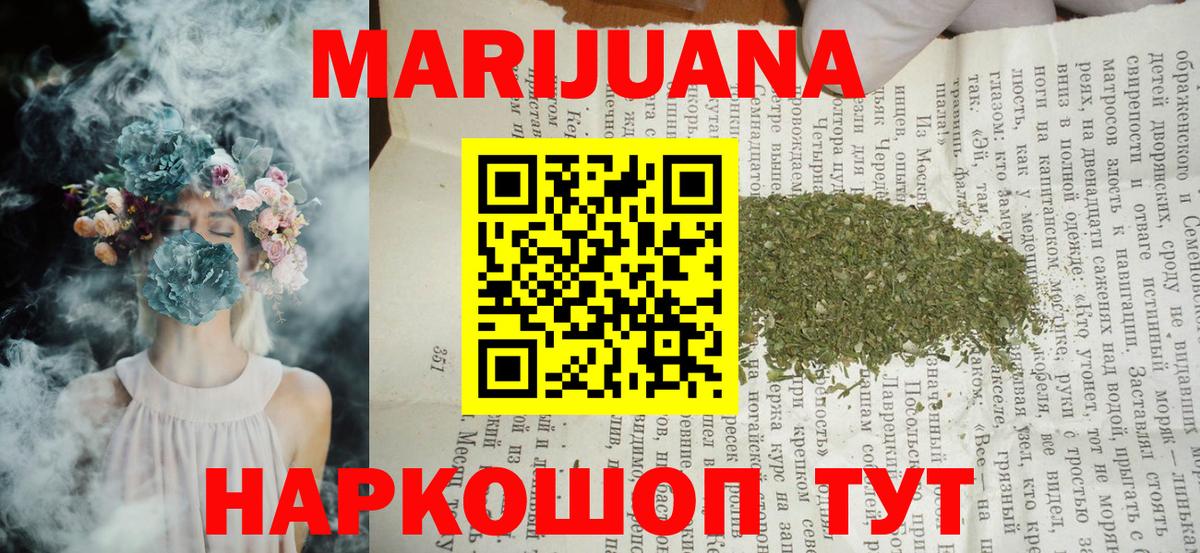 Бошки марихуана конопля  Бошки марихуана марихуана  Вход с VPN  Мичуринск 